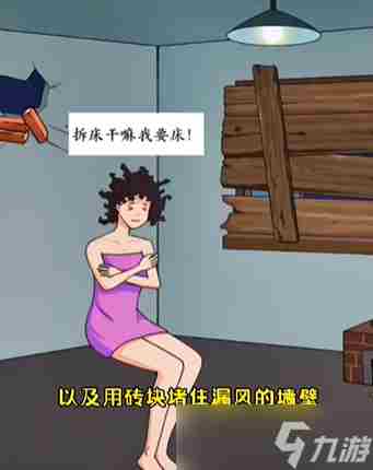 沙雕的日常做个暖男怎么通关 暖男