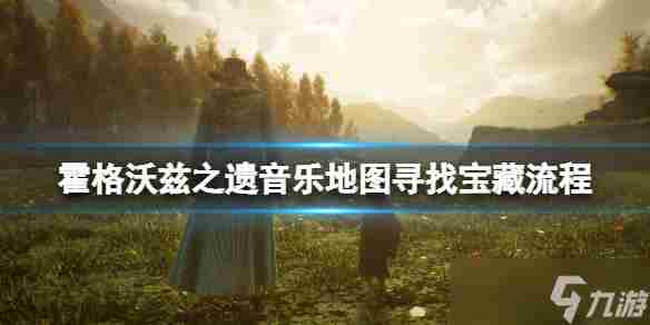霍格沃茨之遗由钟声解决支线解谜攻略