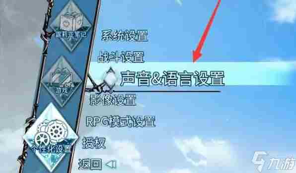 碧蓝幻想versus中文设置方法