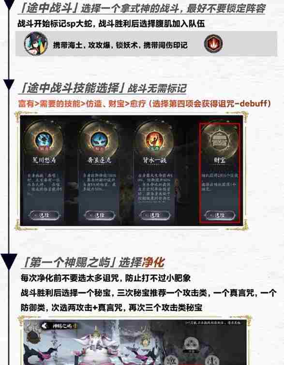 阴阳师六道之门真言塔狸猫打法分享