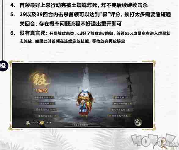 阴阳师六道之门真言塔狸猫打法分享