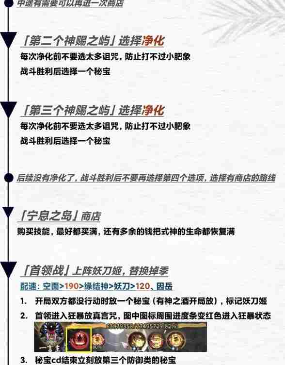 阴阳师六道之门真言塔狸猫打法分享