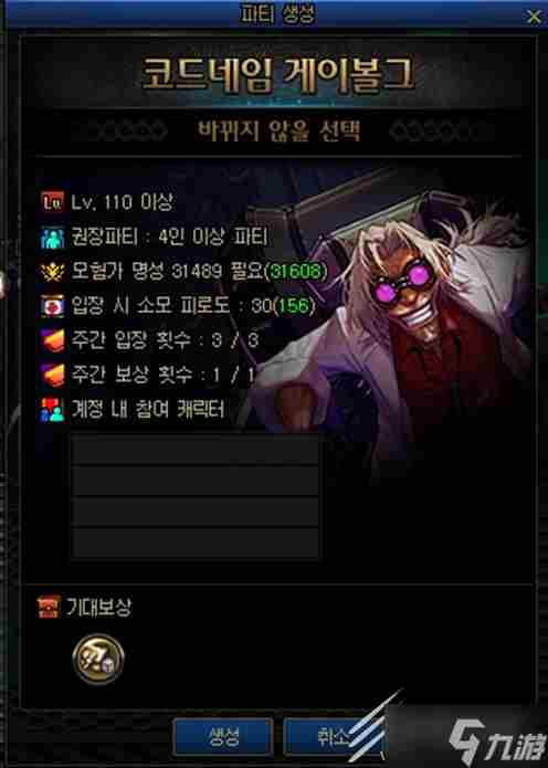 《dnf》最新全职业buff名字介绍