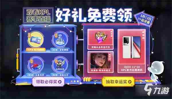 王者荣耀沈梦溪kpl皮肤什么时候出 上线时间介绍