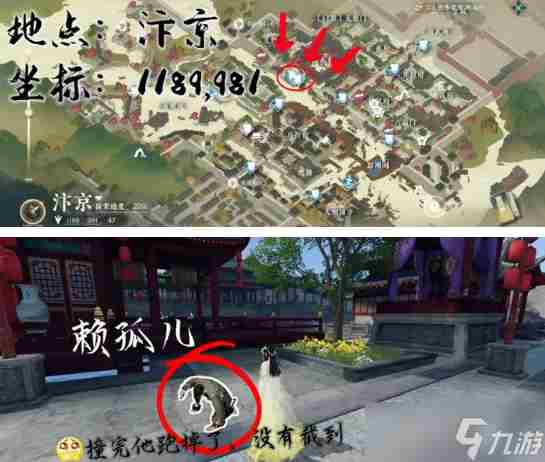 逆水寒手游奇遇地点大转盘 逆水寒奇遇奖励一览