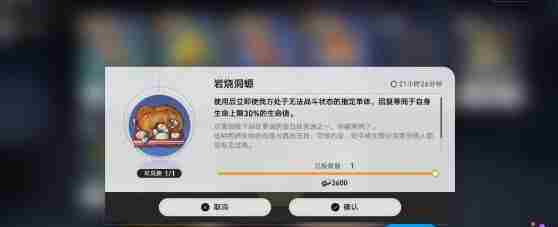 崩坏:星穹铁道白嫖七个食物攻略流程