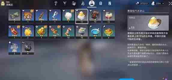 崩坏:星穹铁道白嫖七个食物攻略流程