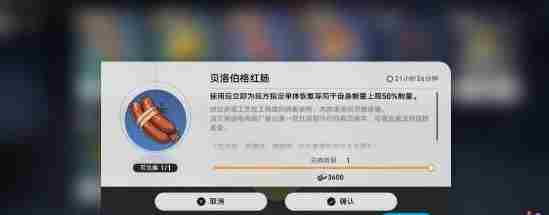 崩坏:星穹铁道白嫖七个食物攻略流程