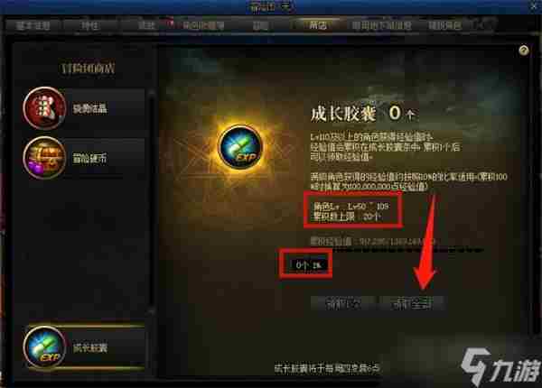 DNF:白拿2张勇士寂静城门票!成长胶囊别忘记囤