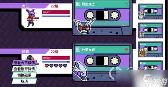 Cassette 人怎么变成妖怪