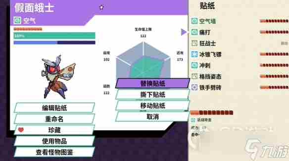 Cassette 人怎么变成妖怪