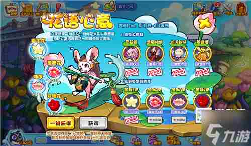 洛克王国花语心意活动攻略 洛克王国桃花轻吟