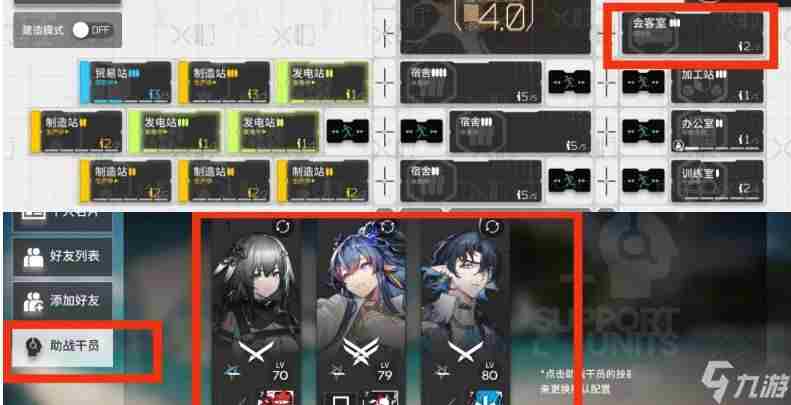 明日方舟怎么设置三个助战 明日方舟助战次数限制