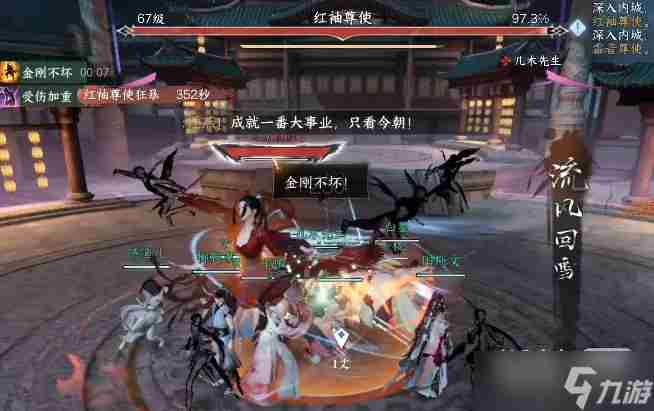 逆水寒手游红袖尊使怎么打 逆水寒舞阳城多少评分可以打