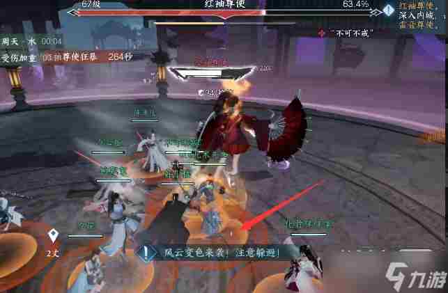 逆水寒手游红袖尊使怎么打 逆水寒舞阳城多少评分可以打