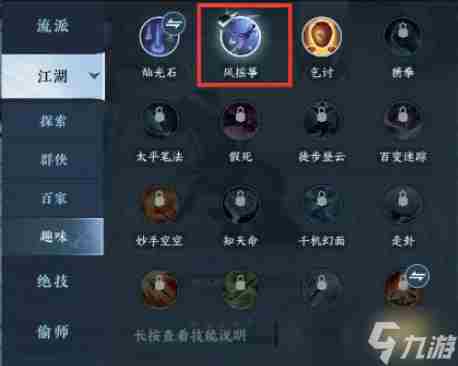 逆水寒手游相思门加入方法分享 逆水寒缘定今生任务地点