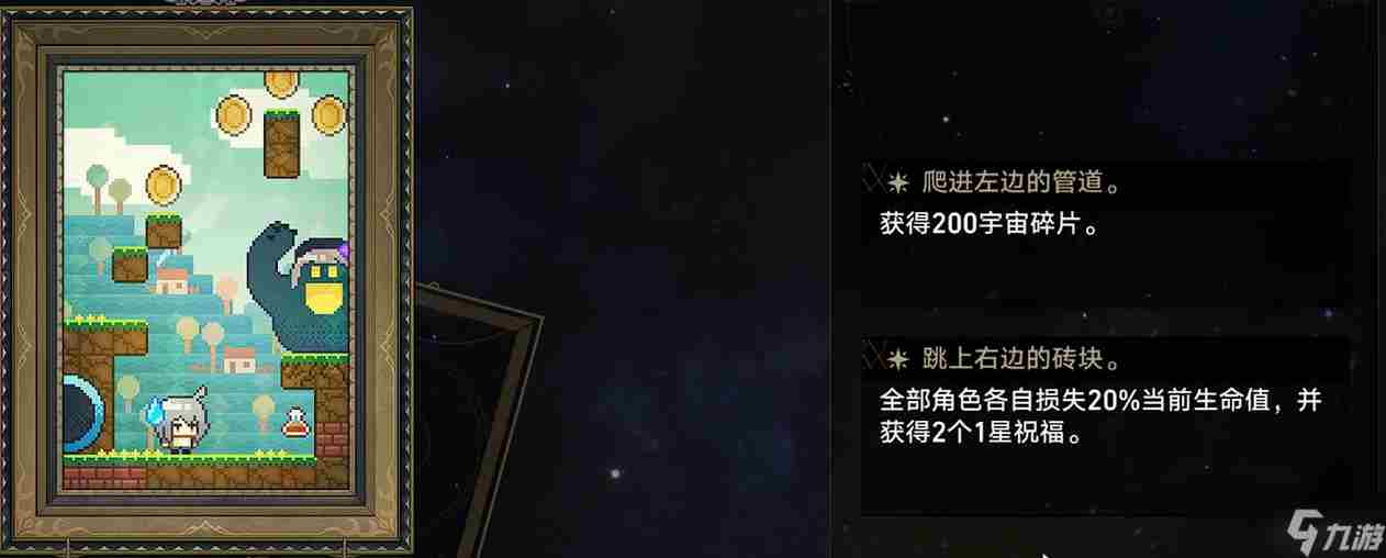 崩坏:星穹铁道模拟宇宙全图鉴收集完成!