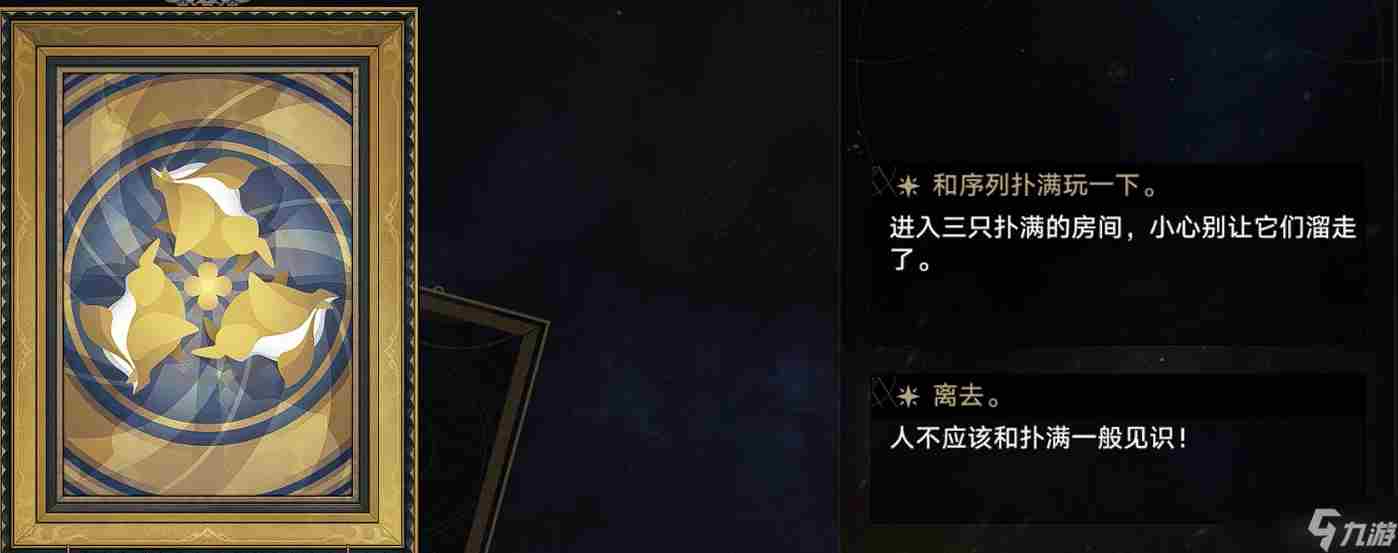 崩坏:星穹铁道模拟宇宙全图鉴收集完成!