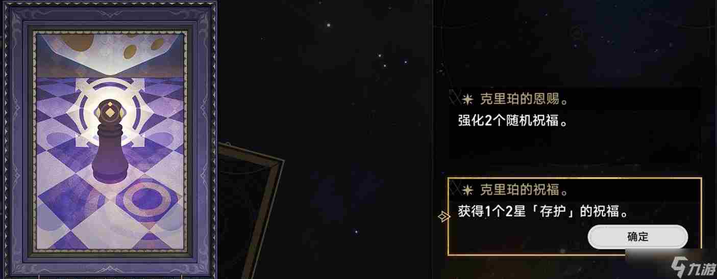 崩坏:星穹铁道模拟宇宙全图鉴收集完成!