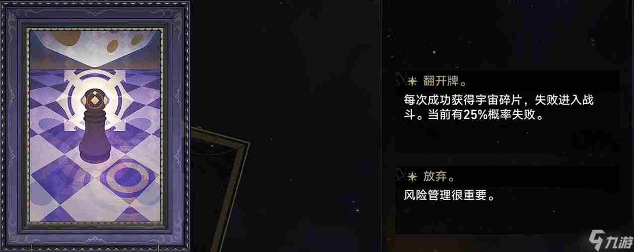 崩坏:星穹铁道模拟宇宙全图鉴收集完成!