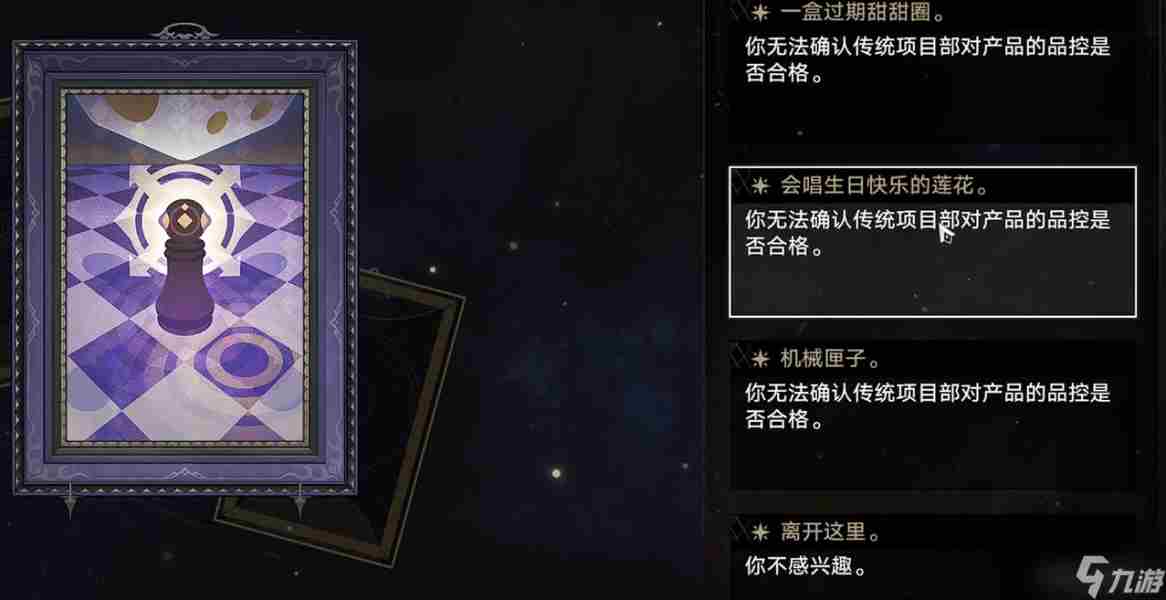 崩坏:星穹铁道模拟宇宙全图鉴收集完成!