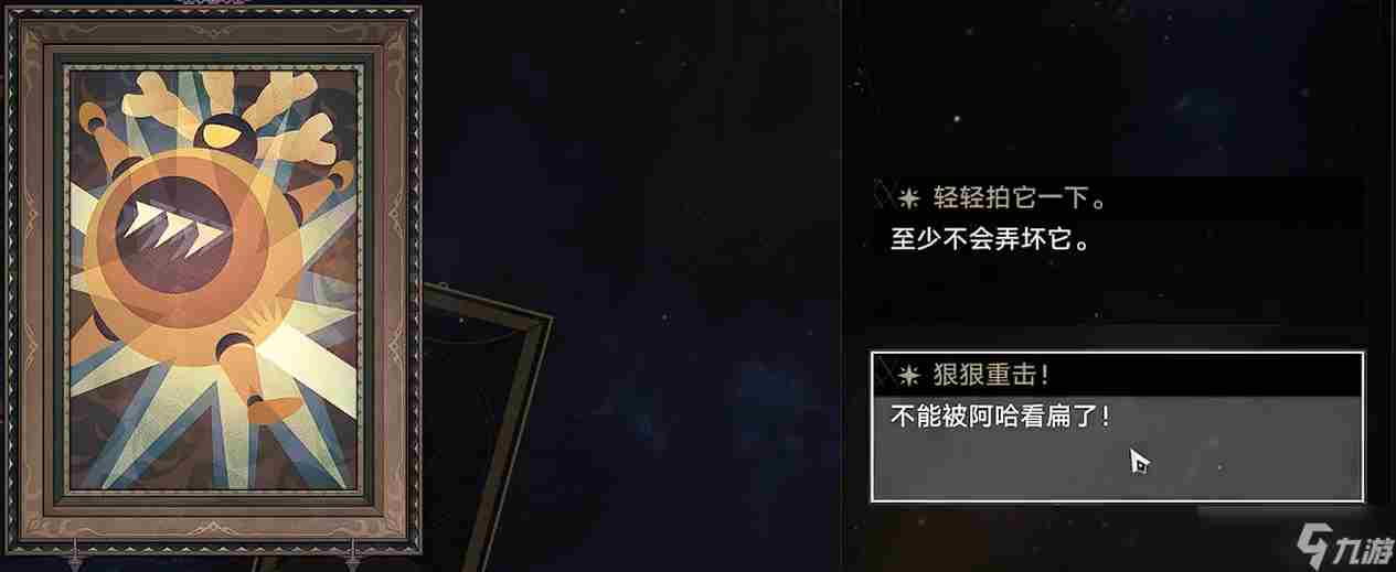 崩坏:星穹铁道模拟宇宙全图鉴收集完成!