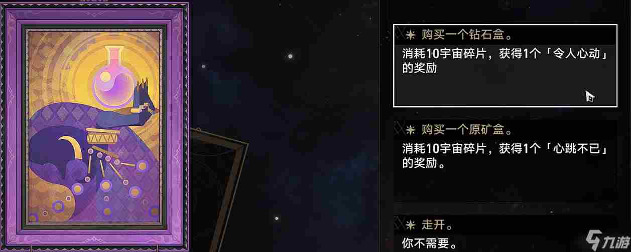 崩坏:星穹铁道模拟宇宙全图鉴收集完成!