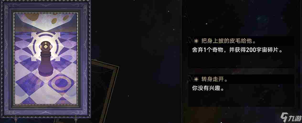 崩坏:星穹铁道模拟宇宙全图鉴收集完成!