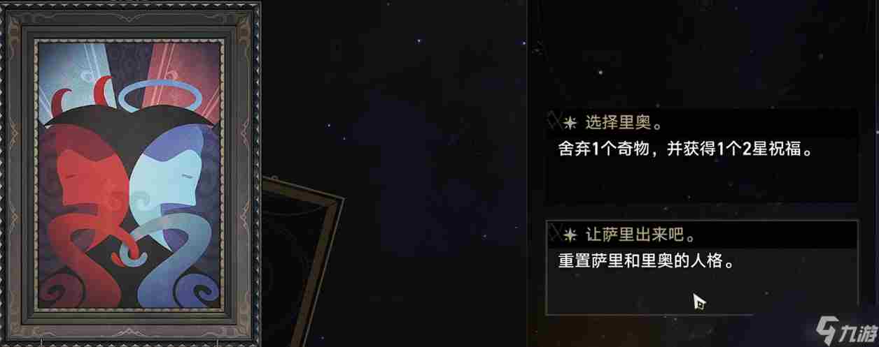 崩坏:星穹铁道模拟宇宙全图鉴收集完成!