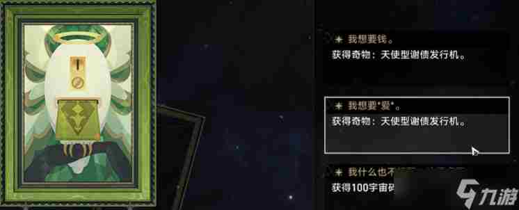 崩坏:星穹铁道模拟宇宙全图鉴收集完成!