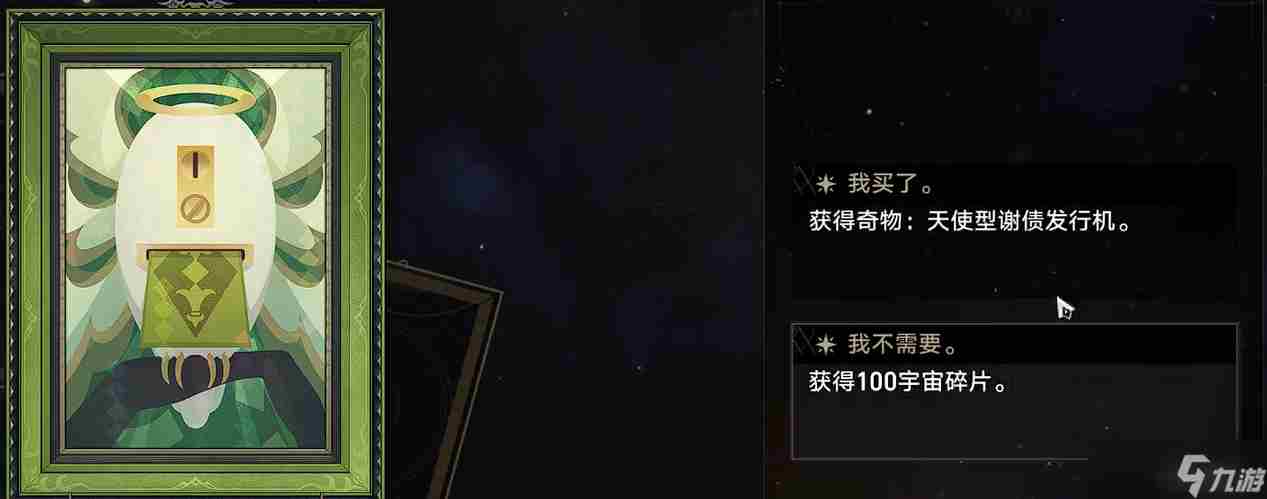 崩坏:星穹铁道模拟宇宙全图鉴收集完成!