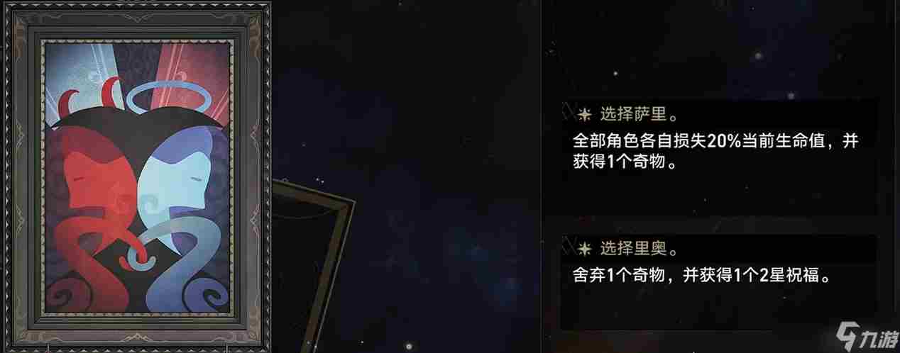崩坏:星穹铁道模拟宇宙全图鉴收集完成!
