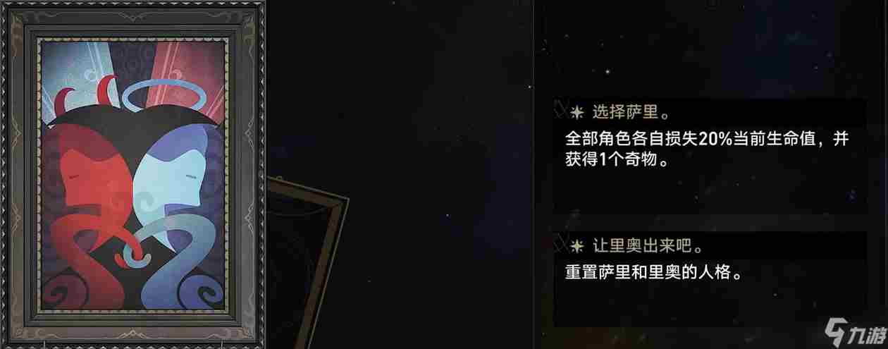 崩坏:星穹铁道模拟宇宙全图鉴收集完成!