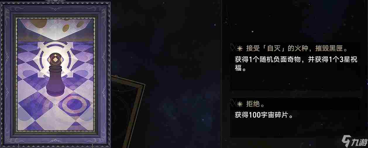 崩坏:星穹铁道模拟宇宙全图鉴收集完成!
