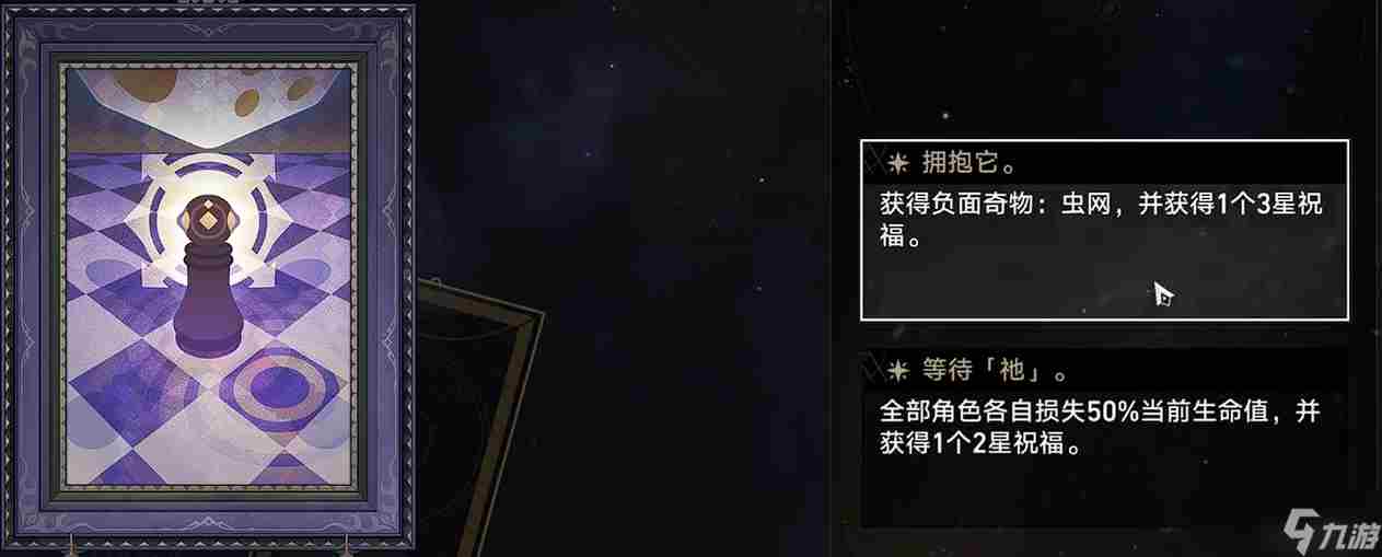 崩坏:星穹铁道模拟宇宙全图鉴收集完成!