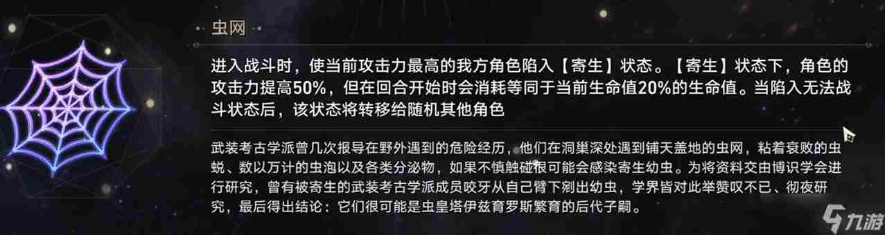 崩坏:星穹铁道模拟宇宙全图鉴收集完成!