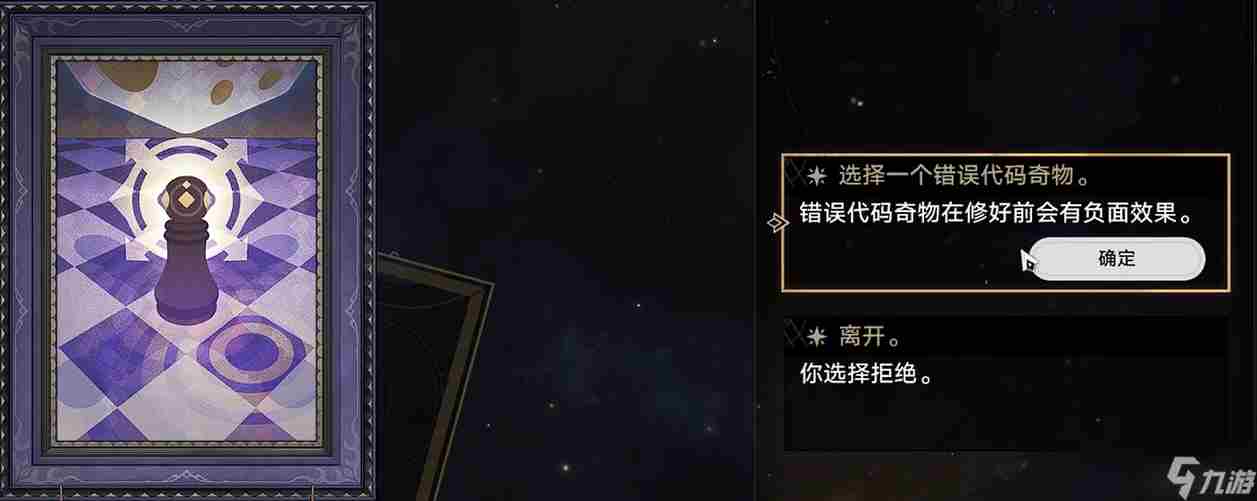 崩坏:星穹铁道模拟宇宙全图鉴收集完成!