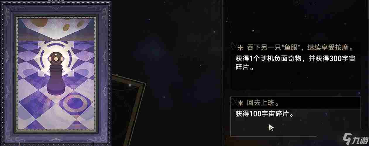 崩坏:星穹铁道模拟宇宙全图鉴收集完成!