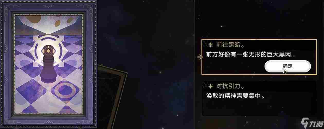 崩坏:星穹铁道模拟宇宙全图鉴收集完成!