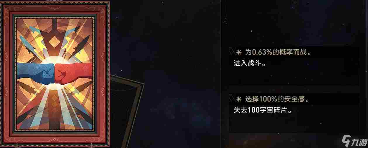 崩坏:星穹铁道模拟宇宙全图鉴收集完成!
