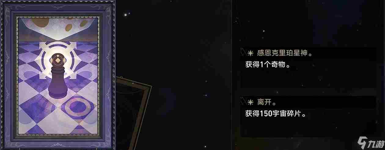 崩坏:星穹铁道模拟宇宙全图鉴收集完成!