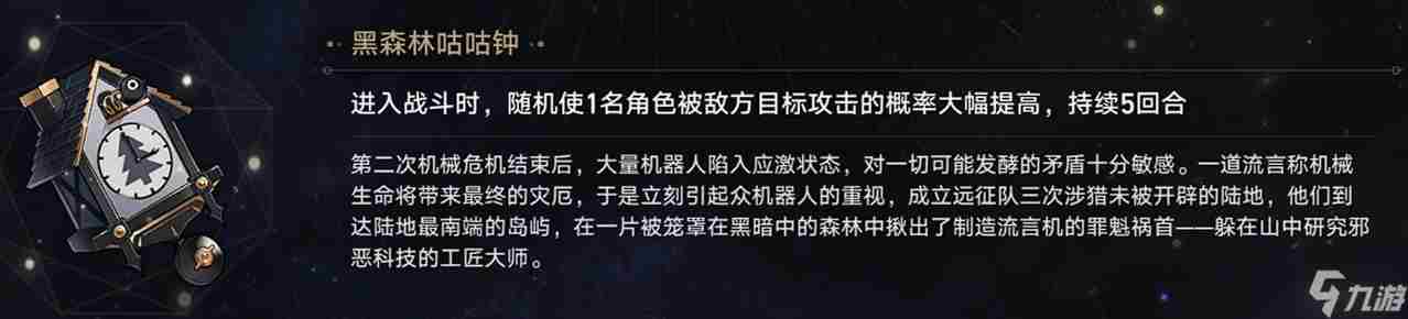 崩坏:星穹铁道模拟宇宙全图鉴收集完成!