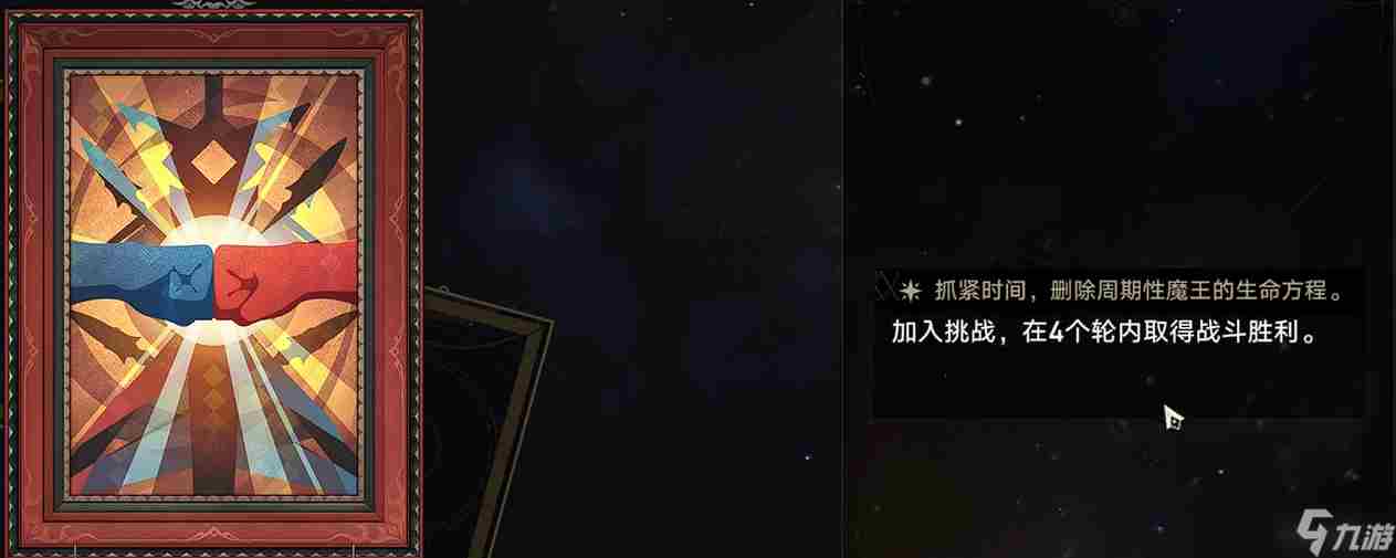崩坏:星穹铁道模拟宇宙全图鉴收集完成!