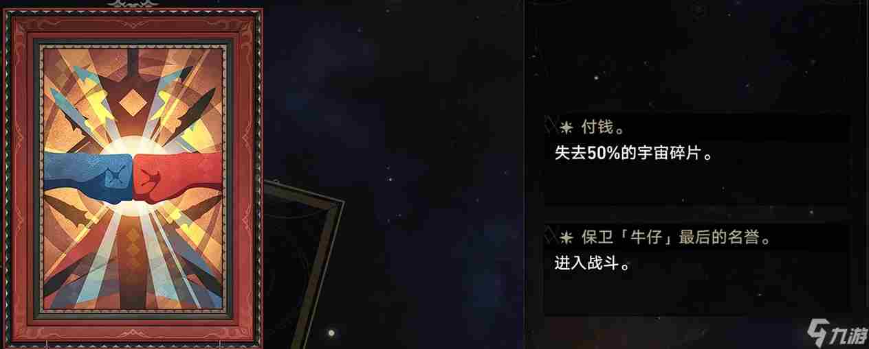 崩坏:星穹铁道模拟宇宙全图鉴收集完成!