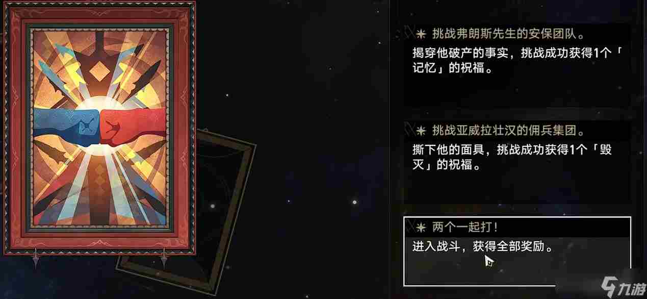 崩坏:星穹铁道模拟宇宙全图鉴收集完成!