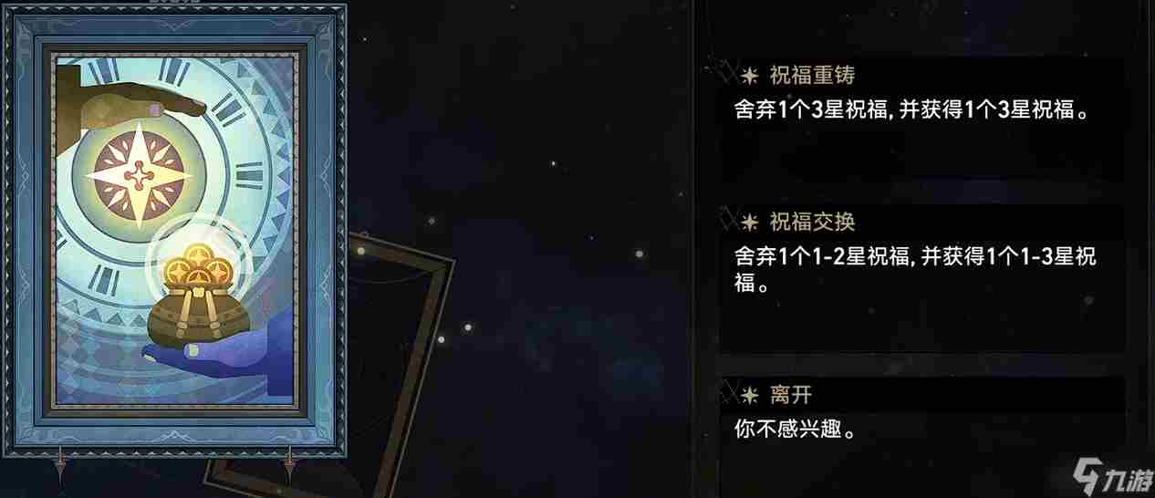 崩坏:星穹铁道模拟宇宙全图鉴收集完成!