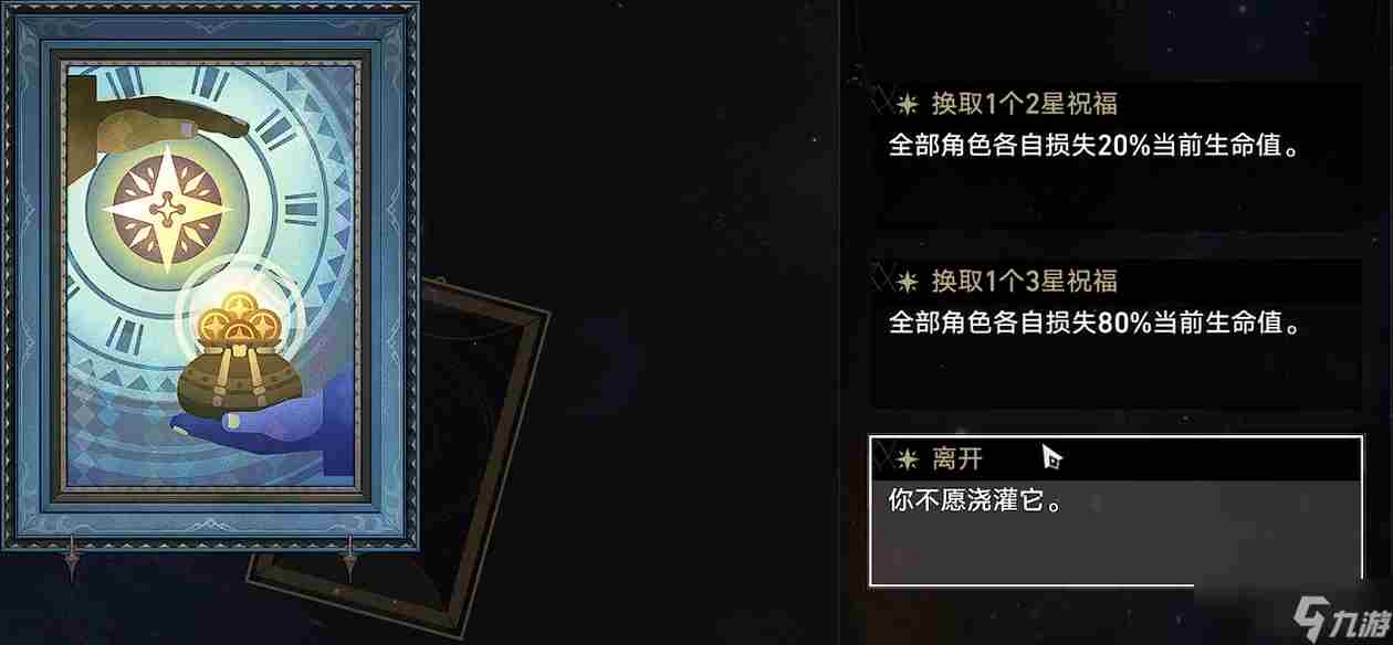 崩坏:星穹铁道模拟宇宙全图鉴收集完成!