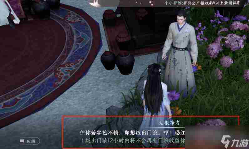 逆水寒怎么退出副本 逆水寒退出队伍