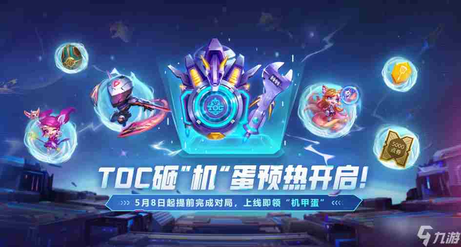 大司马日常录播第2020 英雄联盟抽奖活动