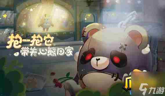 蛋仔派对失心熊兑换码2023一览